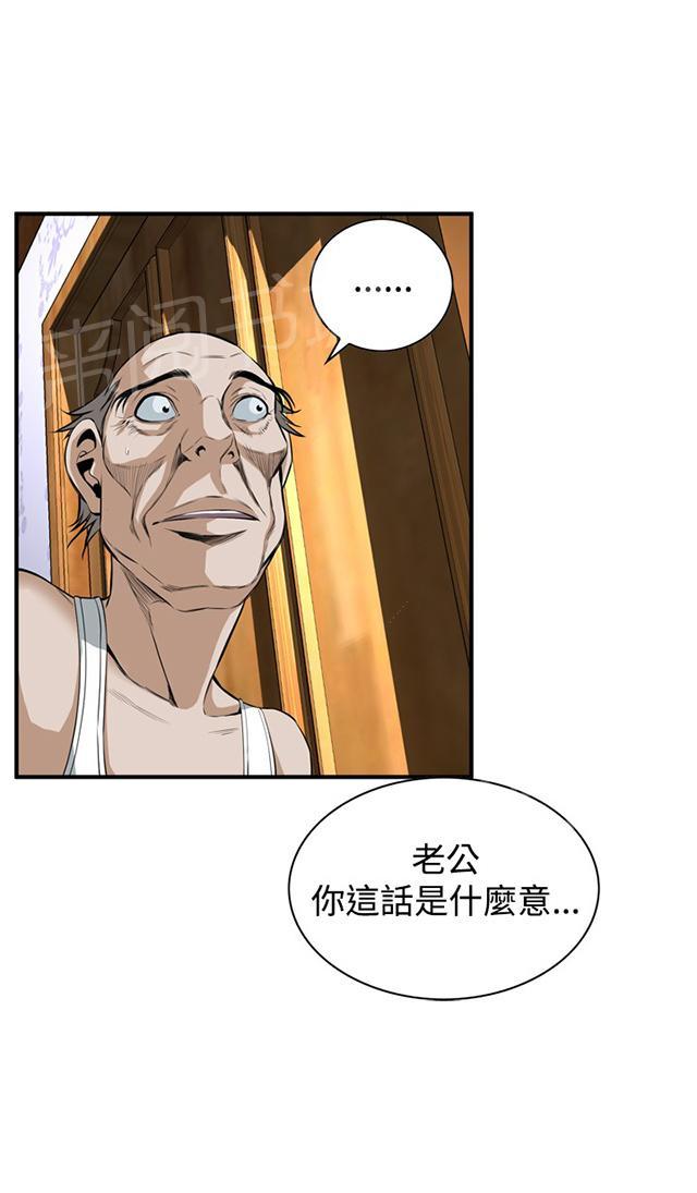 第64话 辞掉工作6