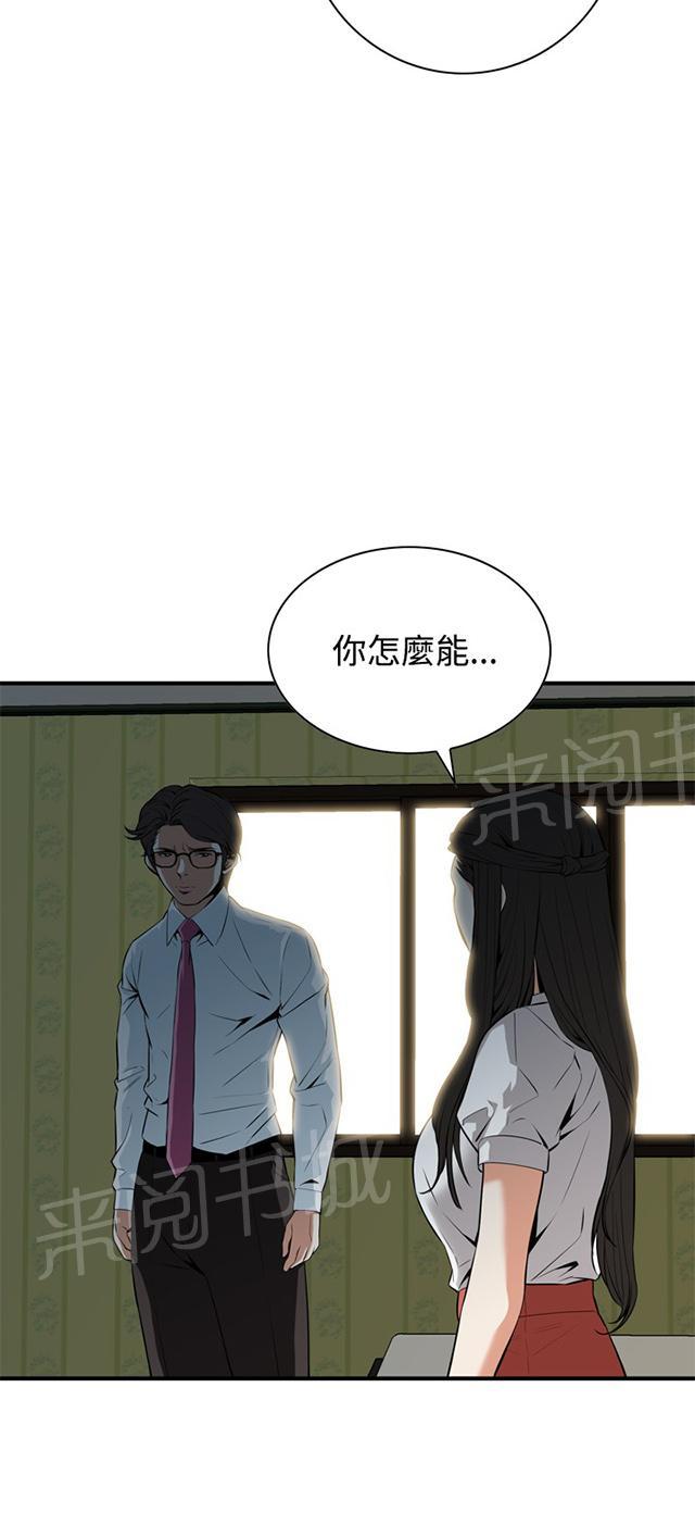 第64话 辞掉工作8