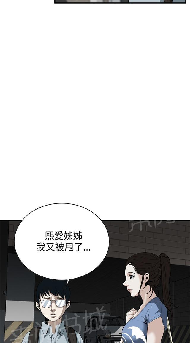 第65话 安慰11