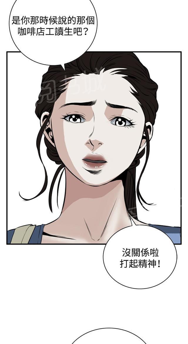 第65话 安慰13