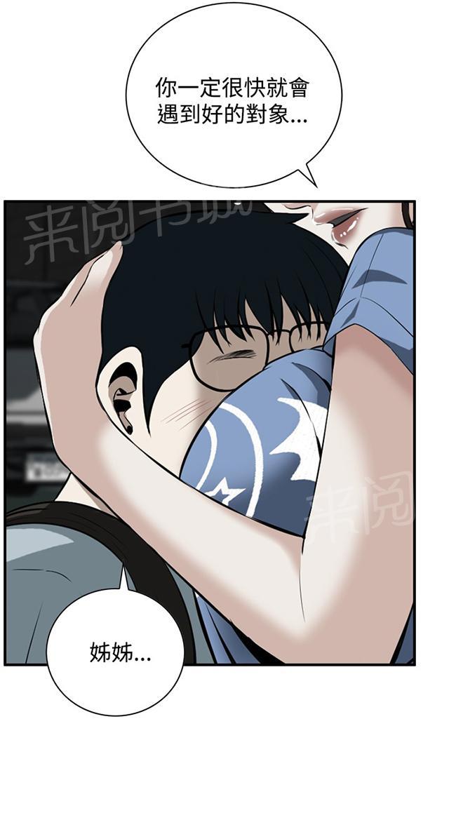 第65话 安慰18