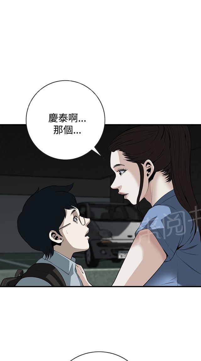 第65话 安慰19