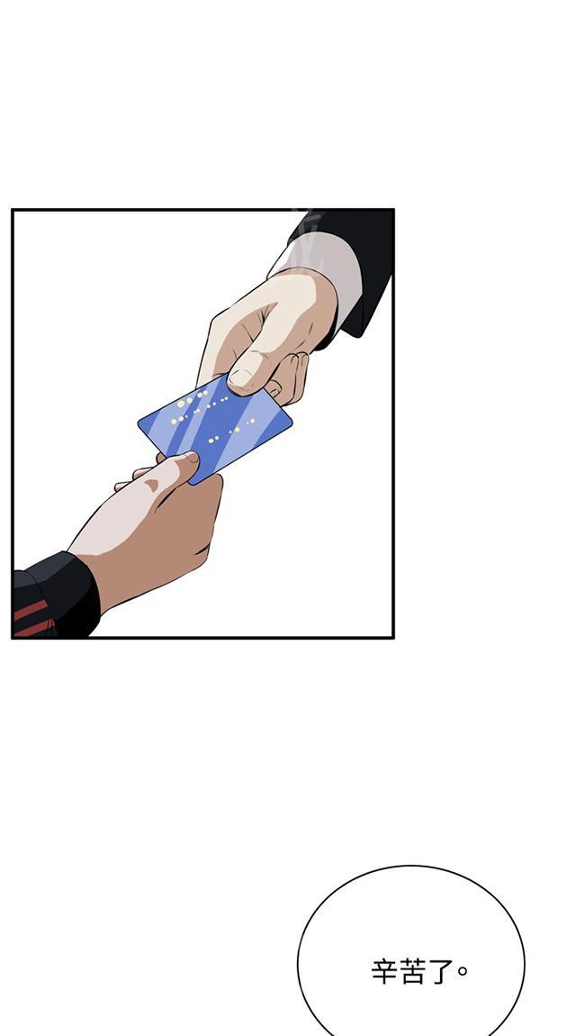 第65话 安慰3