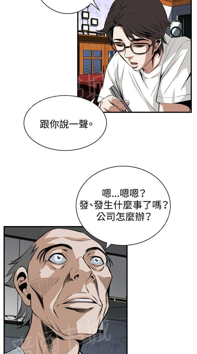 第66话 第一季（完结）16
