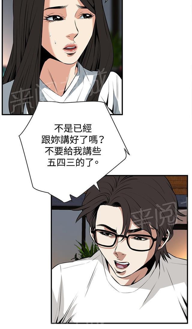 第66话 第一季（完结）20