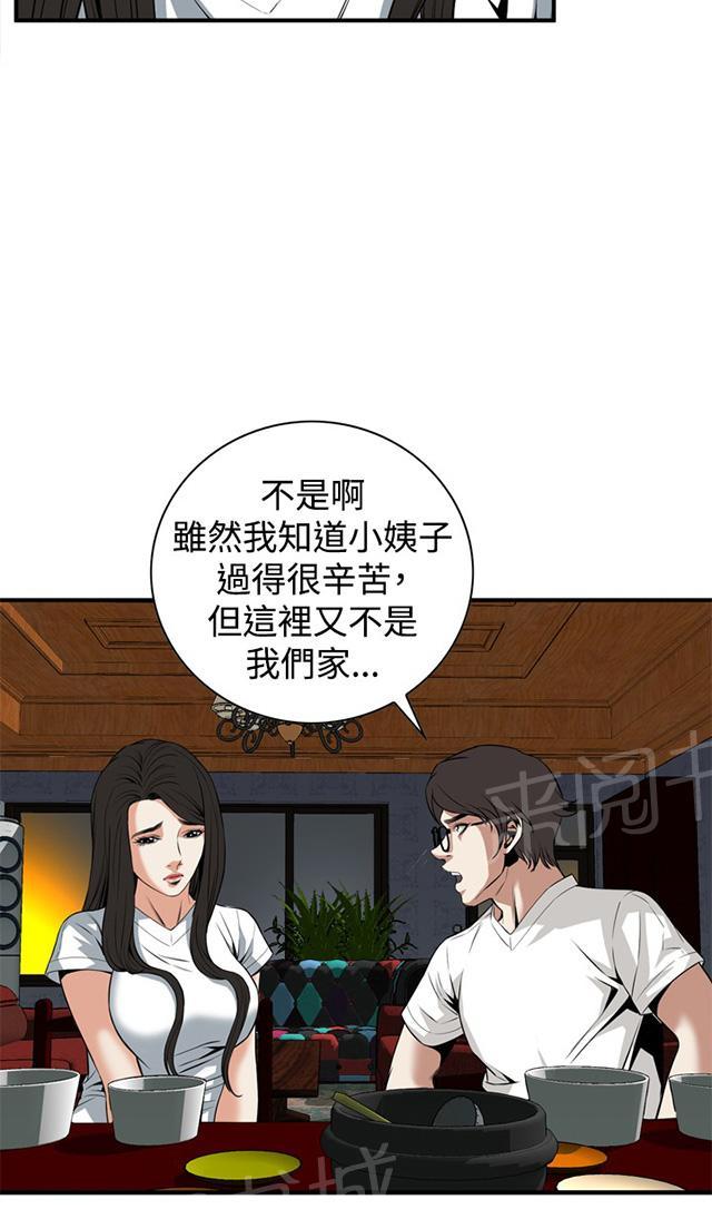 第66话 第一季（完结）25