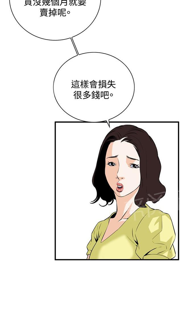 第66话 第一季（完结）37