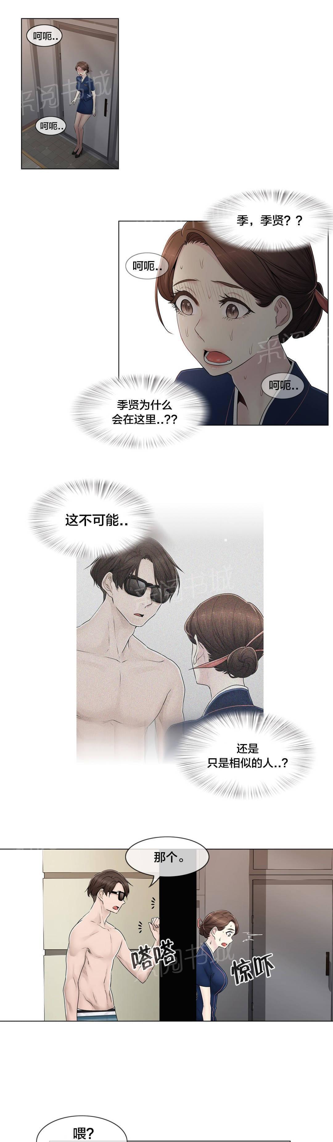 第103话16