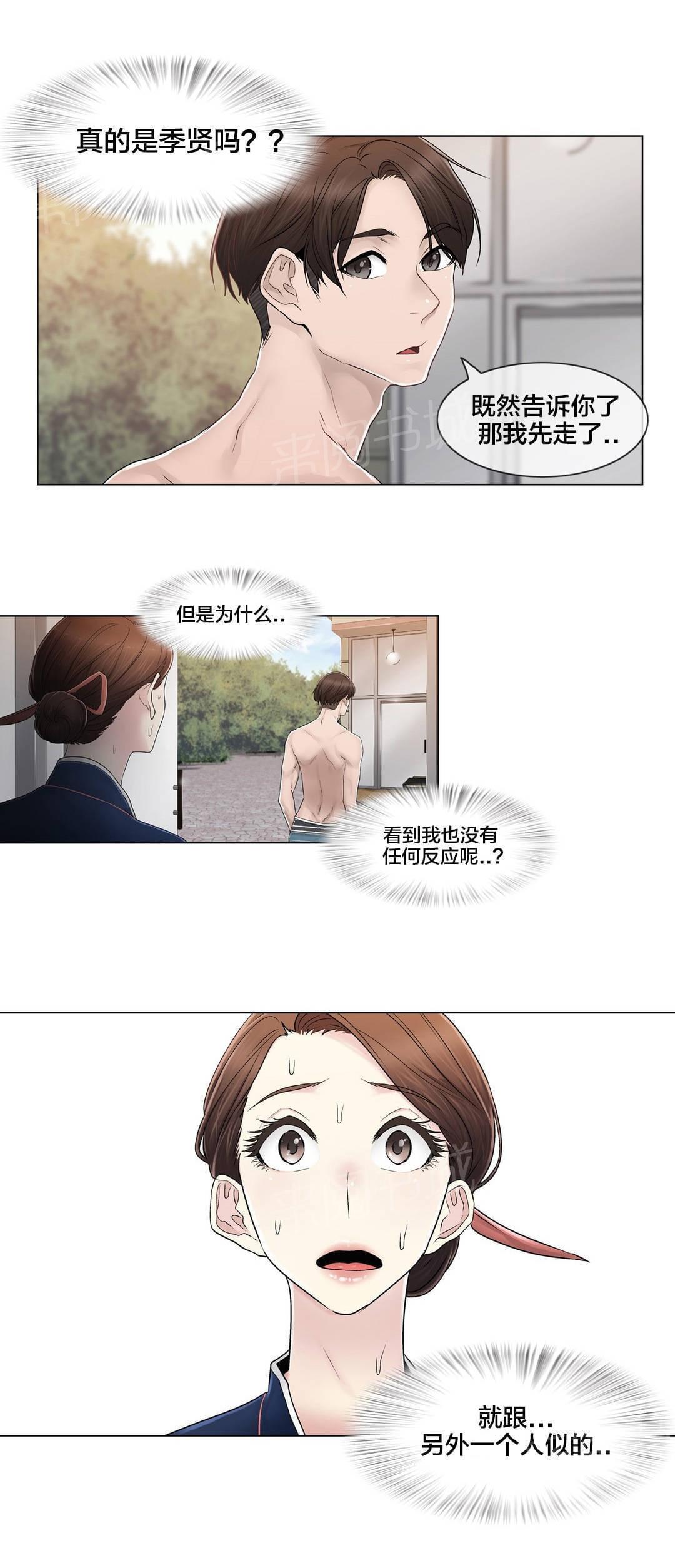 第103话19