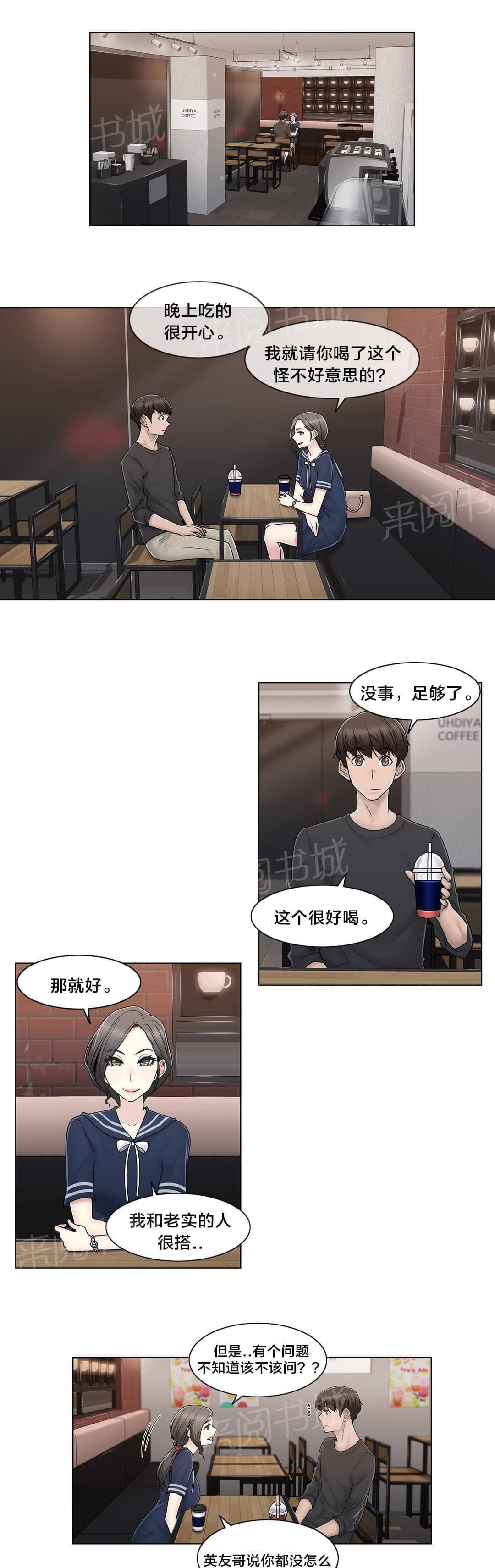 第102话11