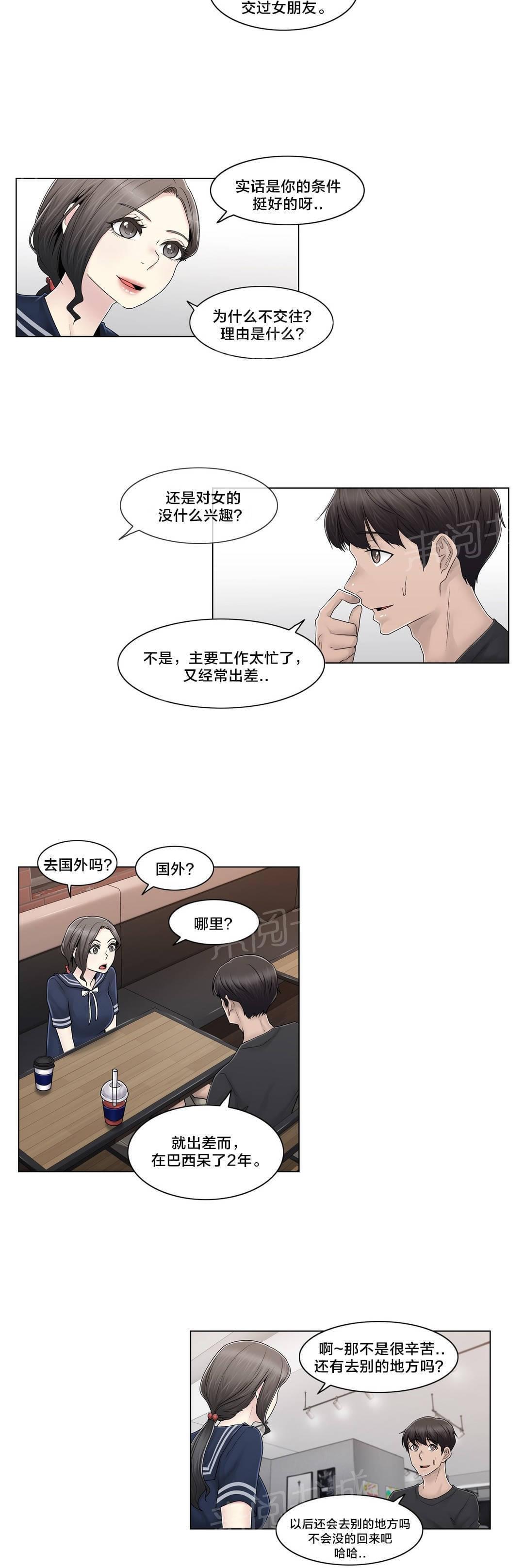 第102话12
