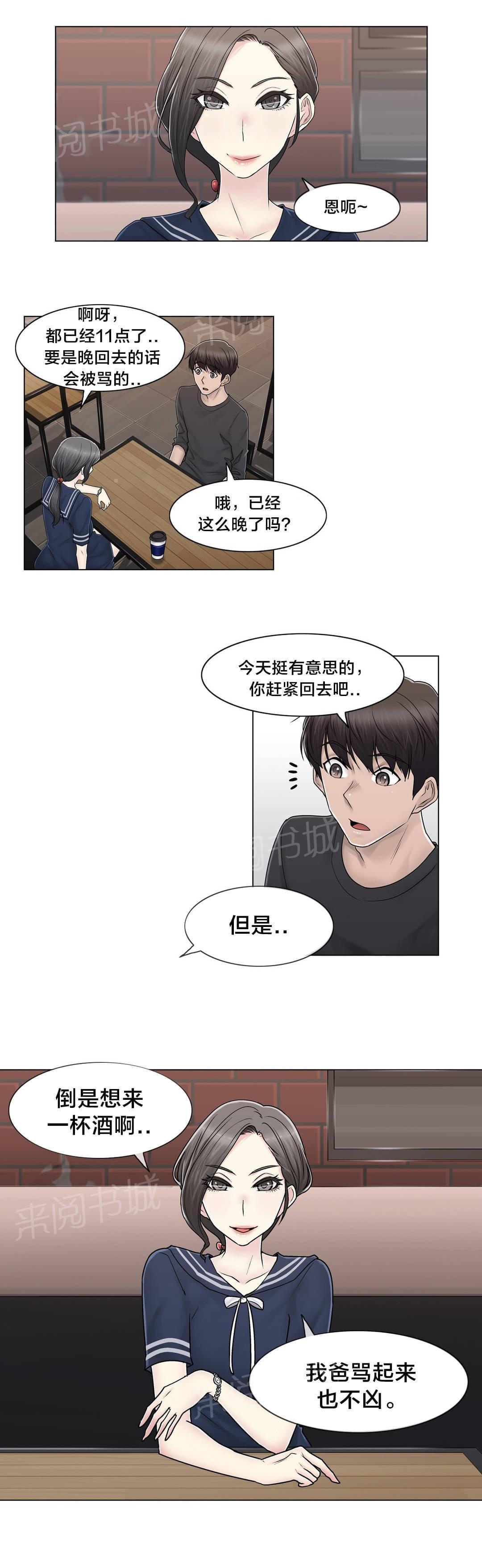 第102话13