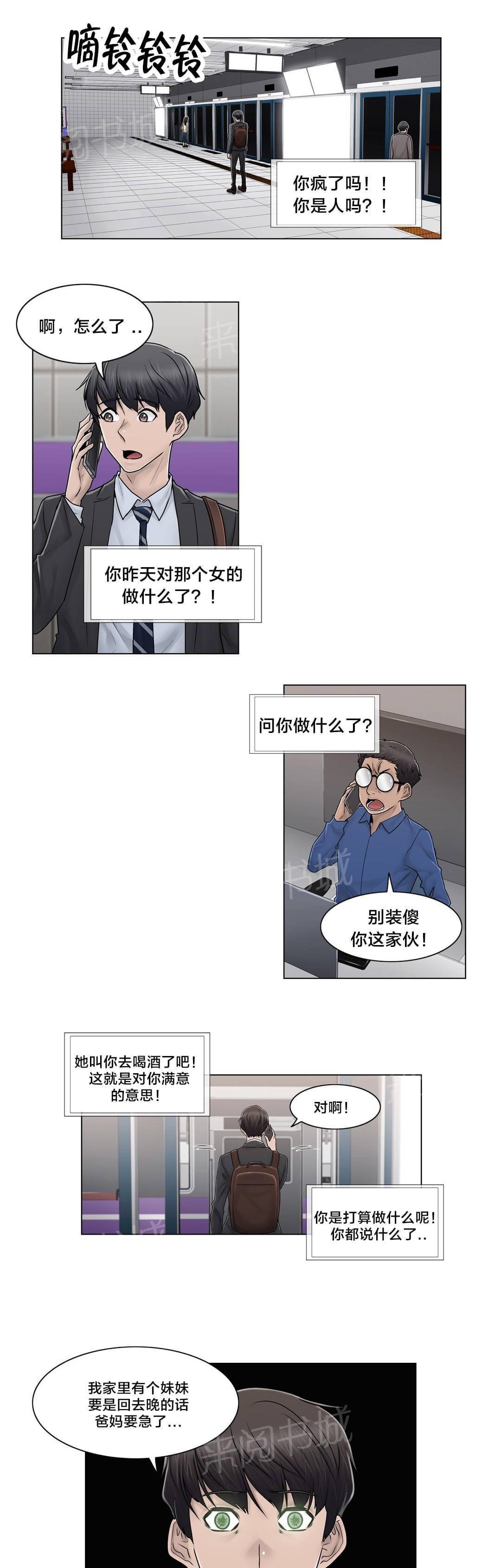 第102话15