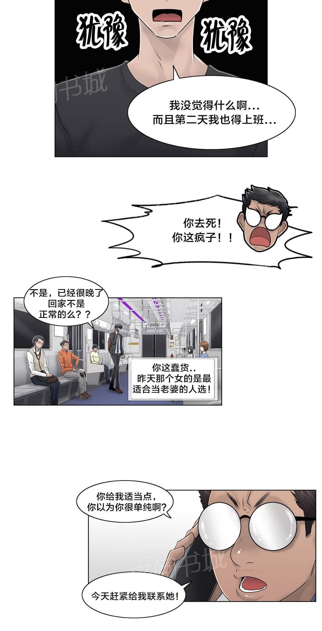 第102话16