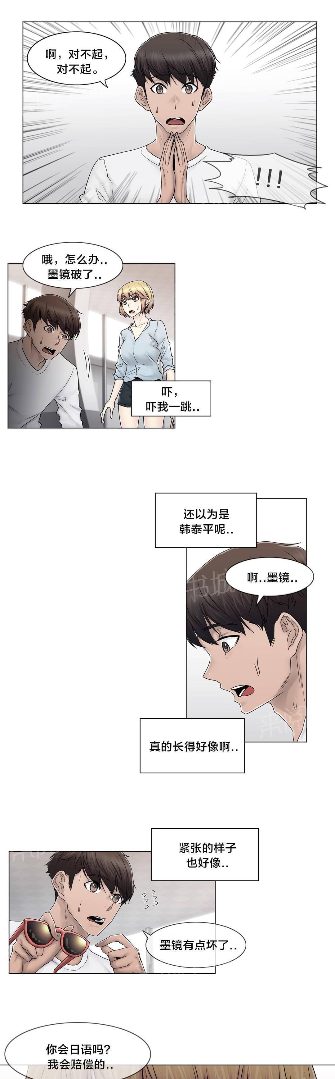 第102话4
