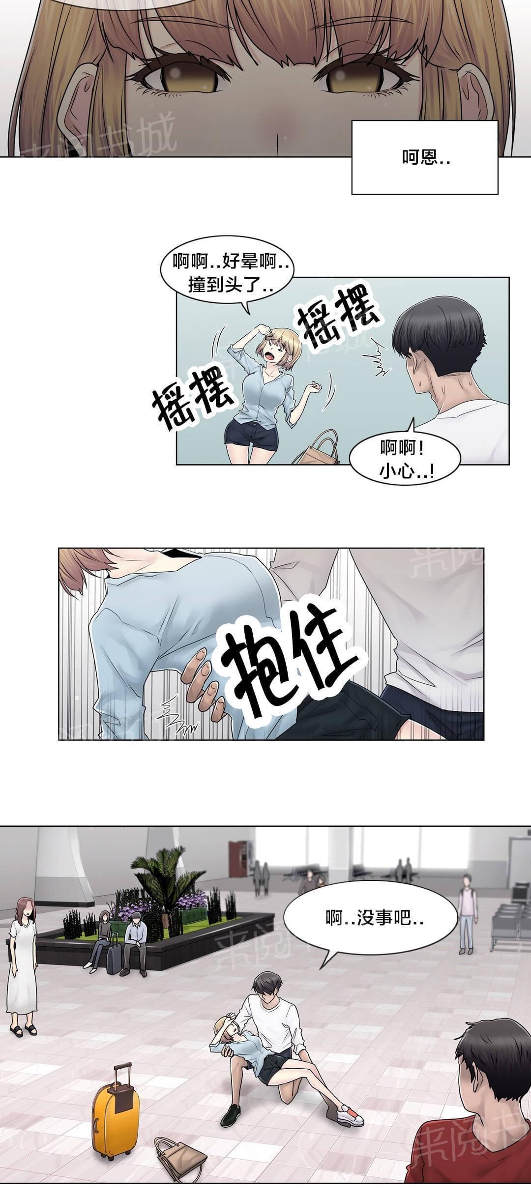 第102话5