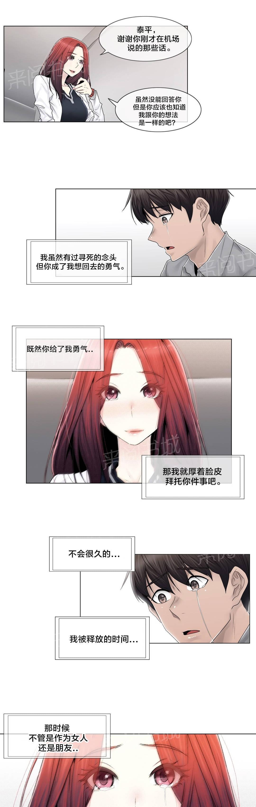 第101话13