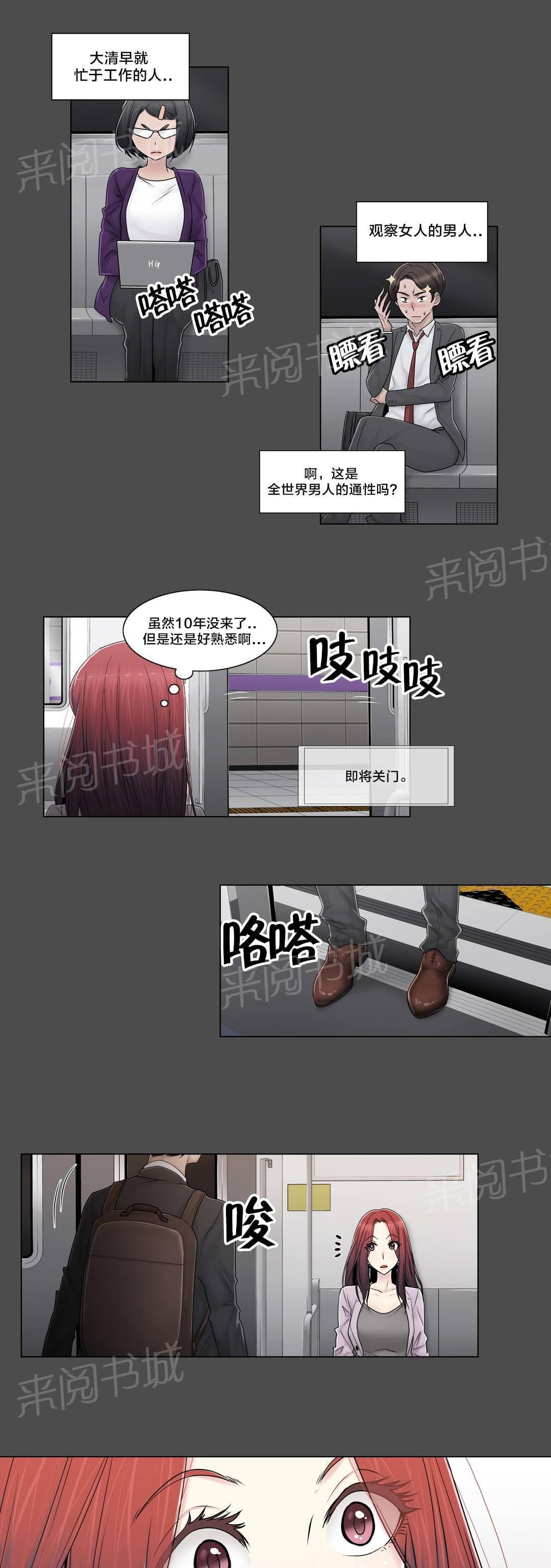 第101话5