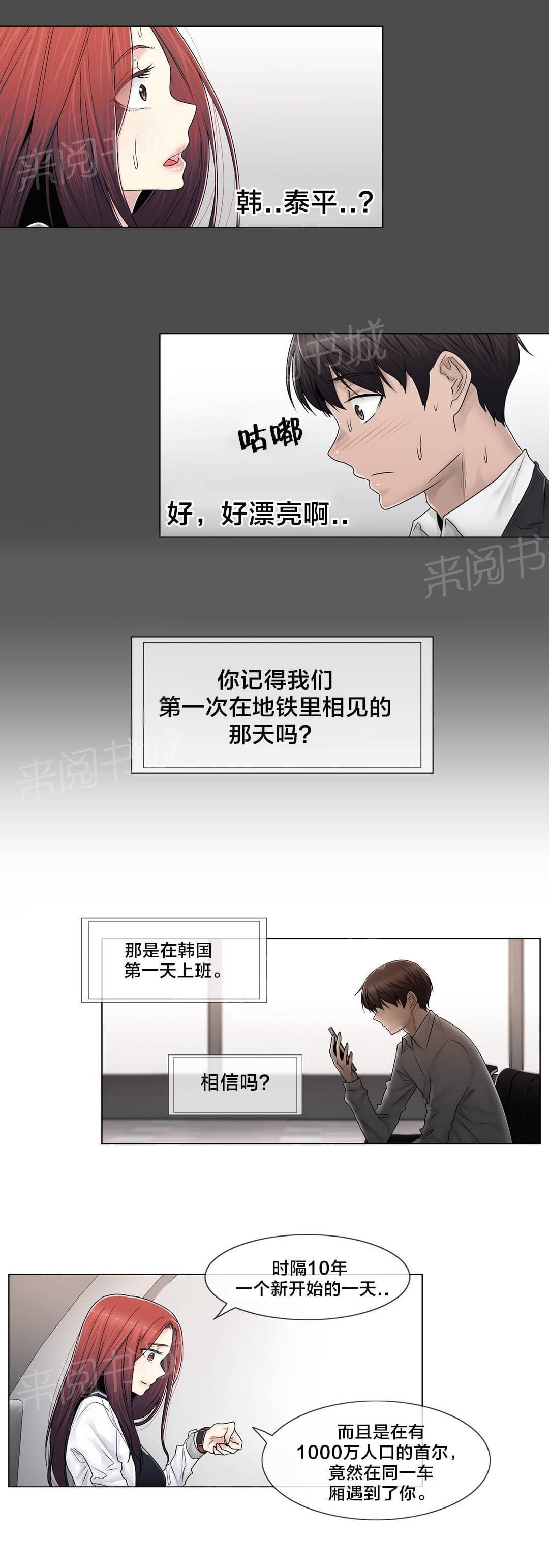 第101话7