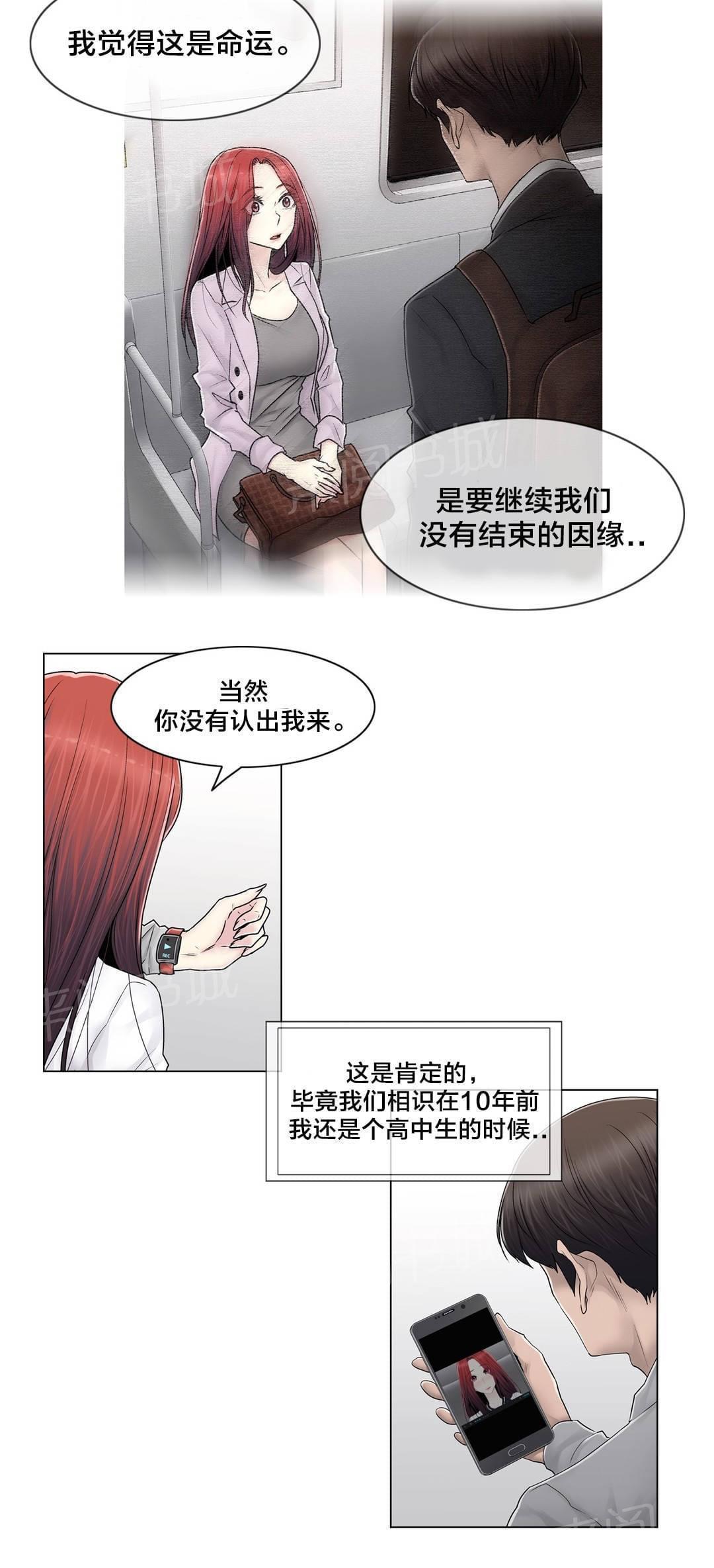 第101话8