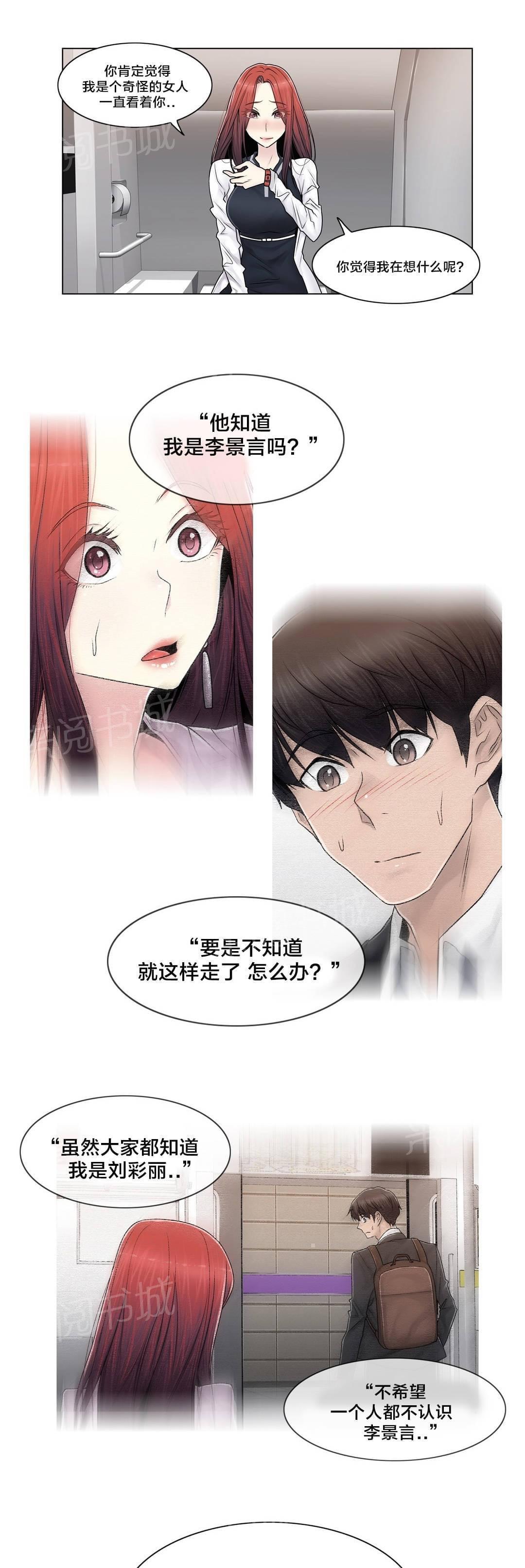第101话9
