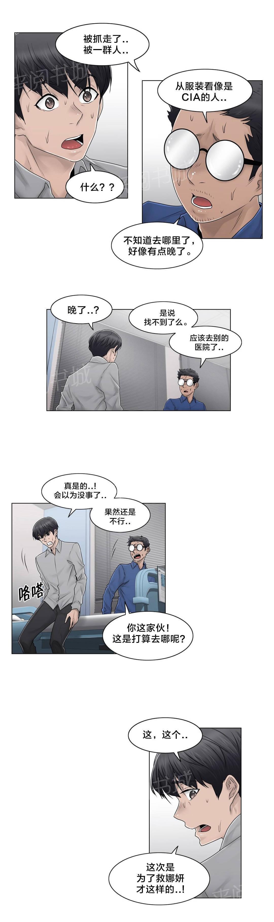 第100话2