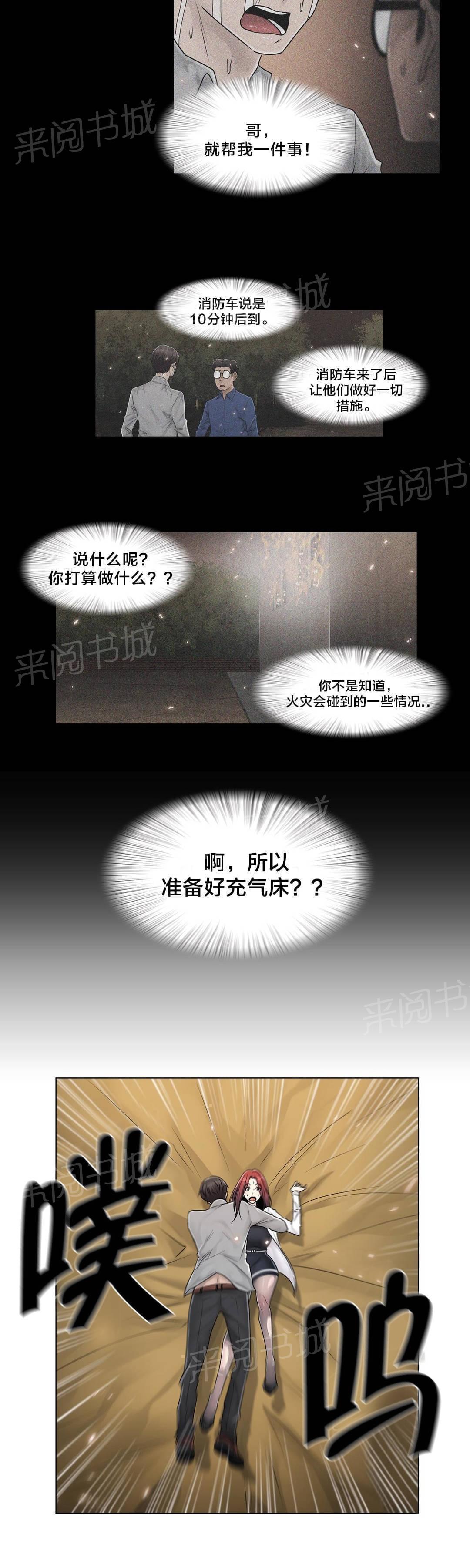 第99话10