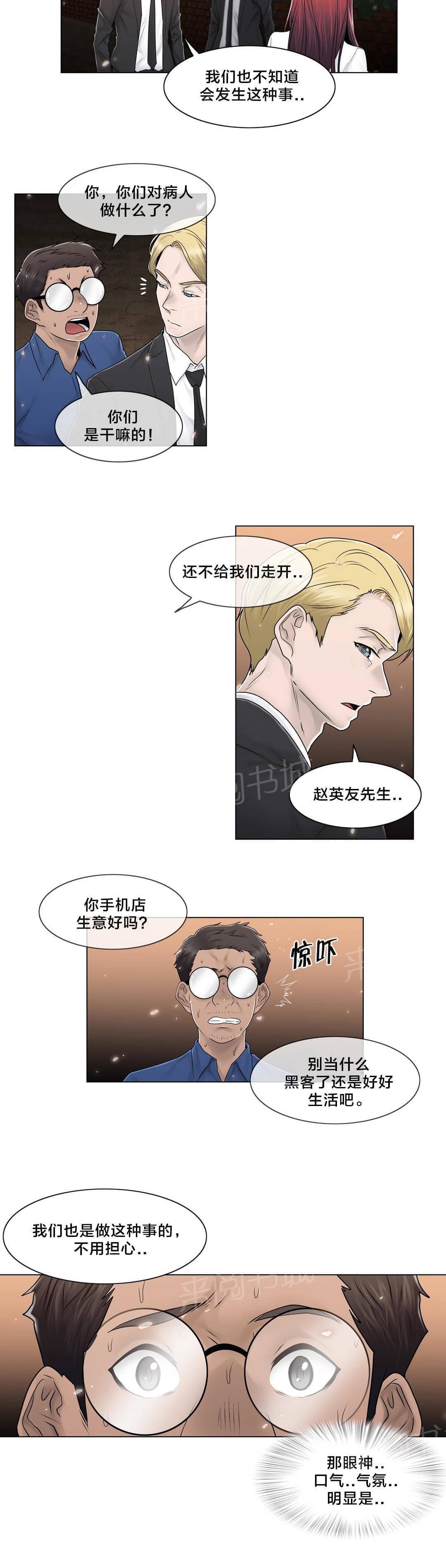 第99话16