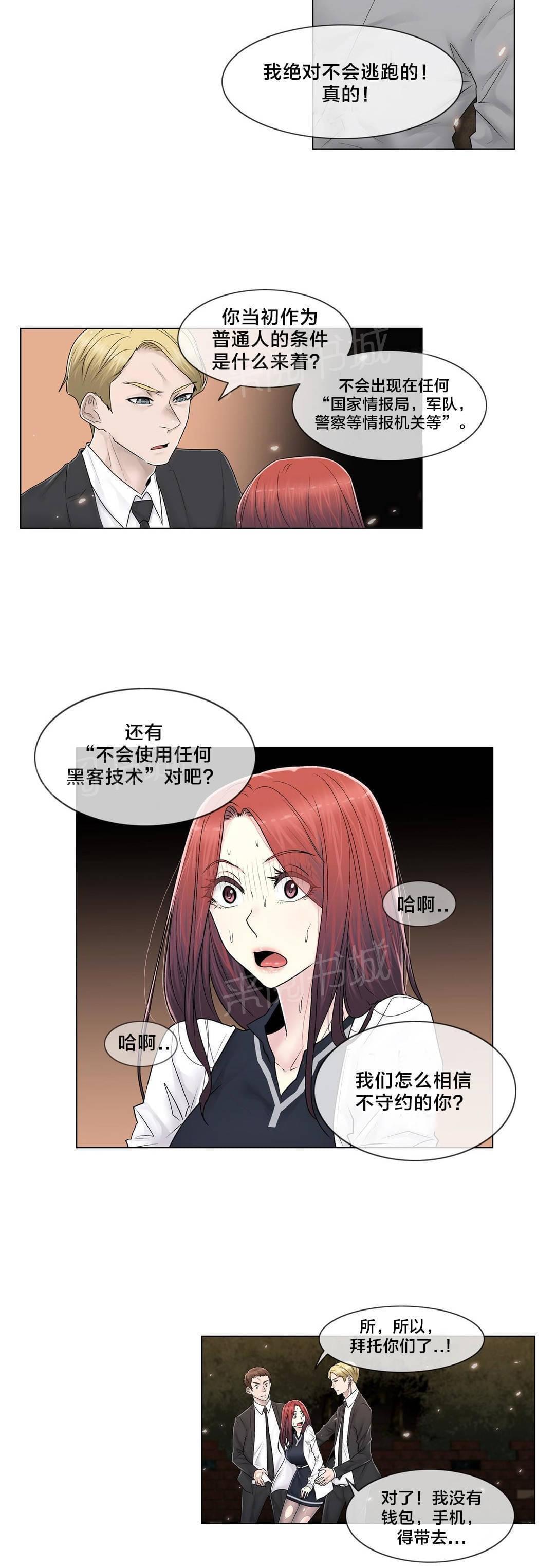 第99话18