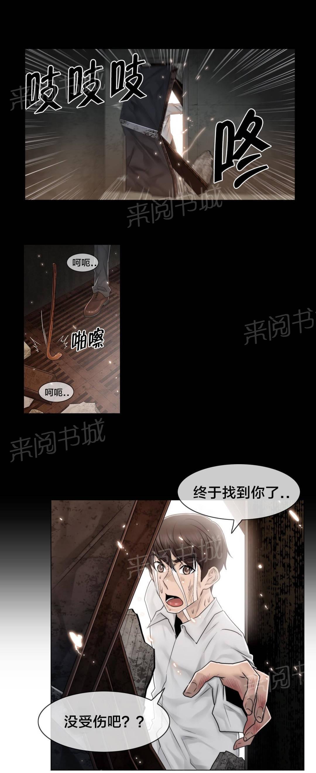 第99话4