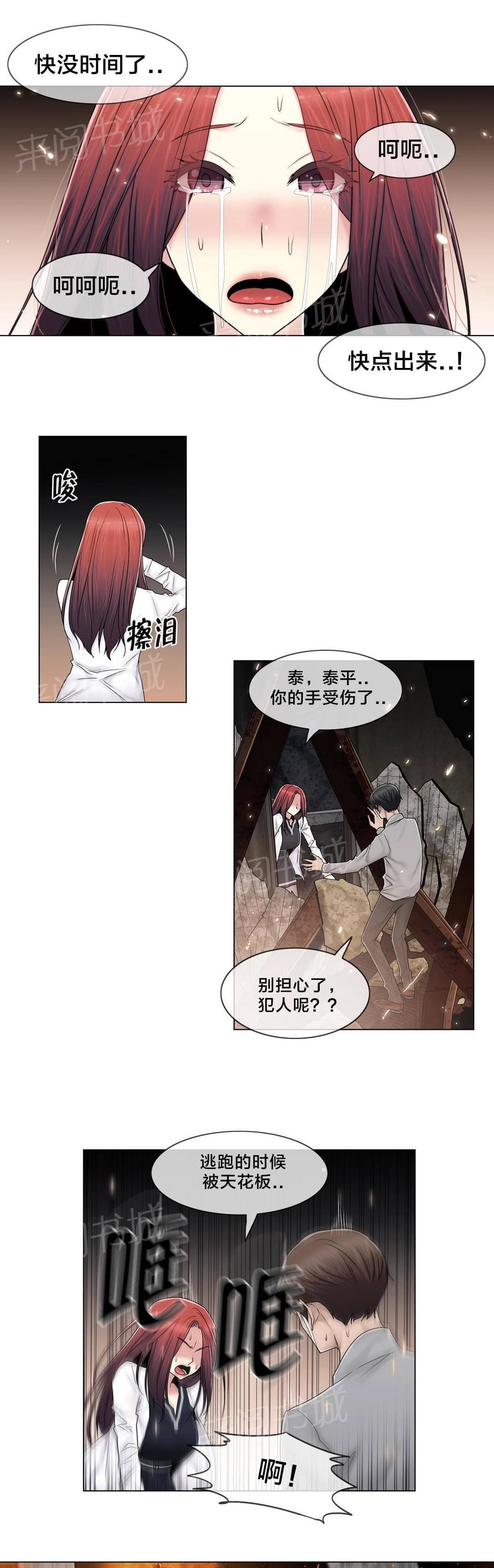 第99话5