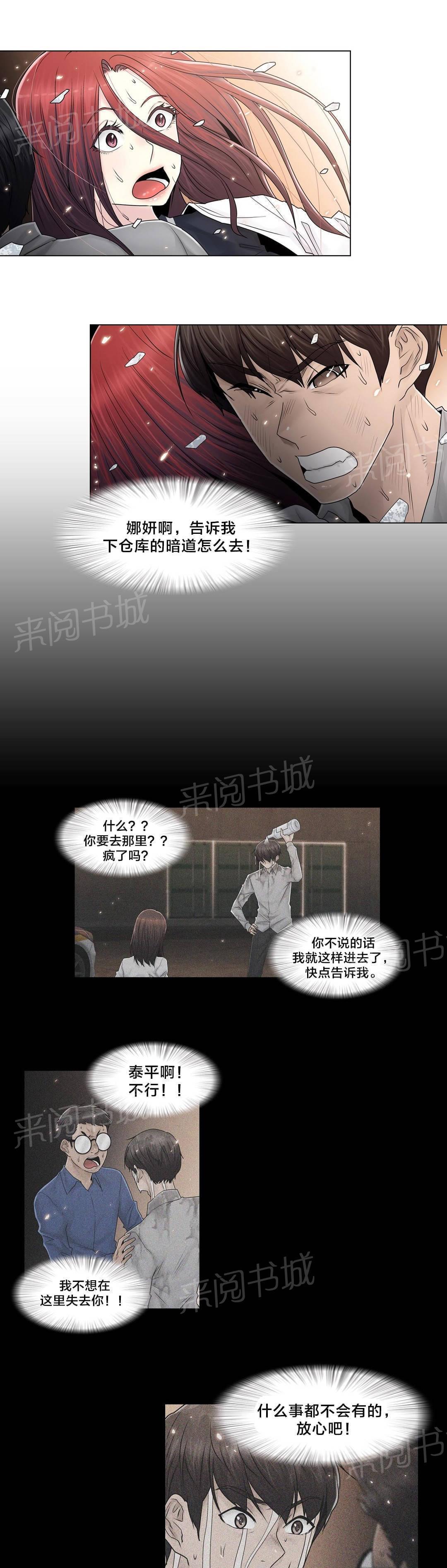 第99话9