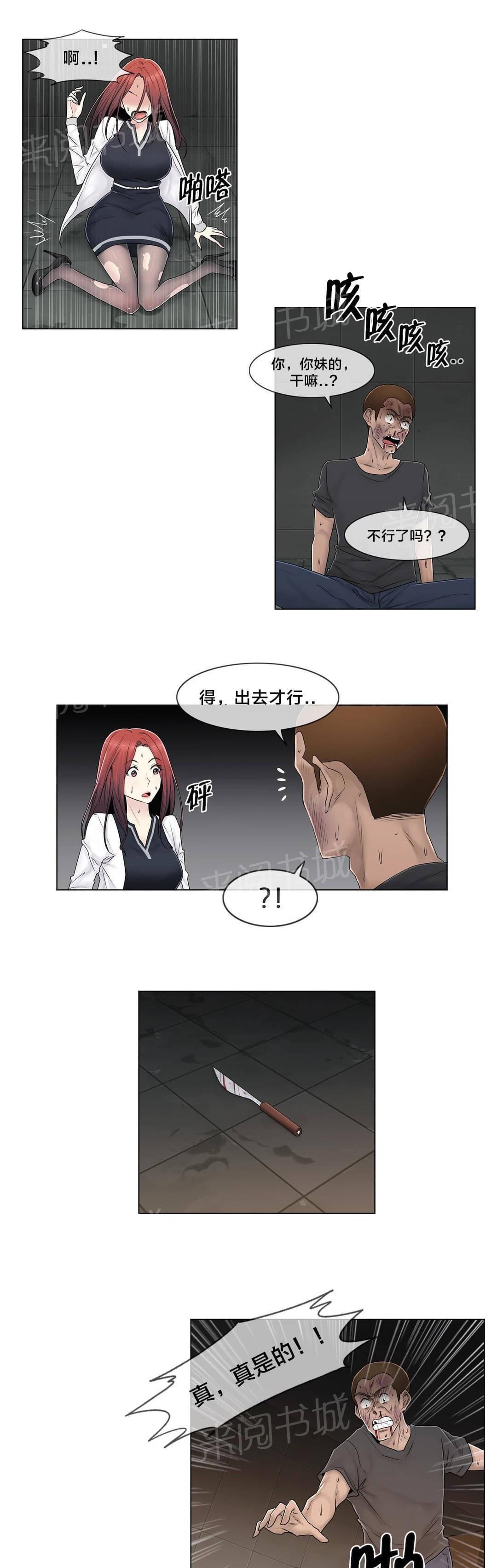 第98话8