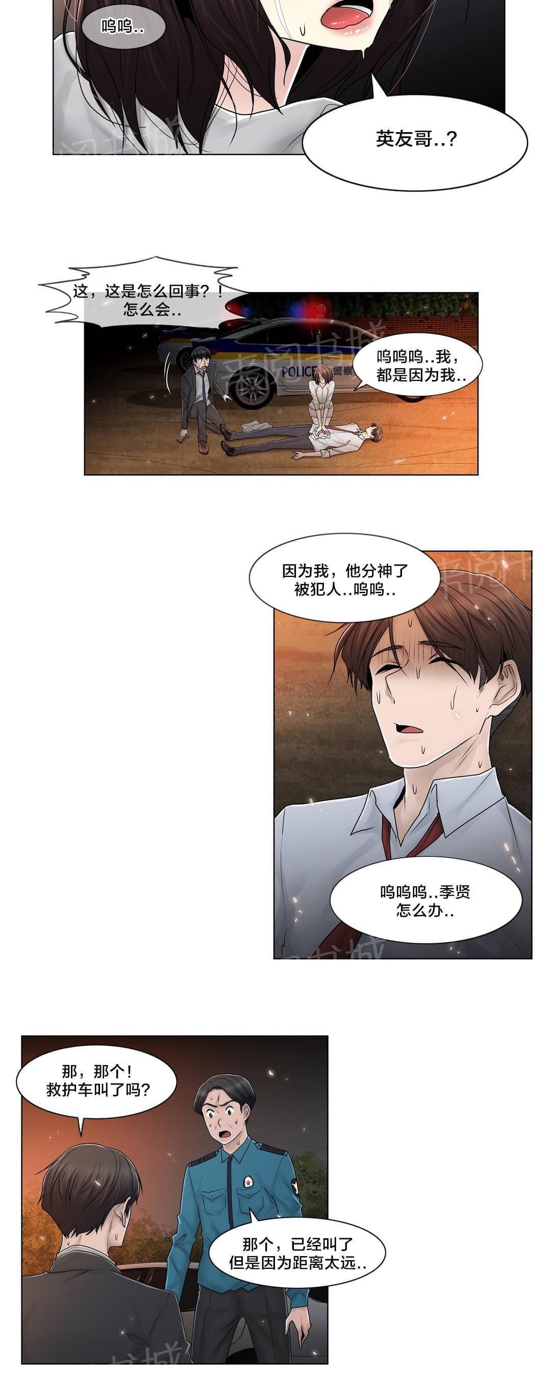 第97话10