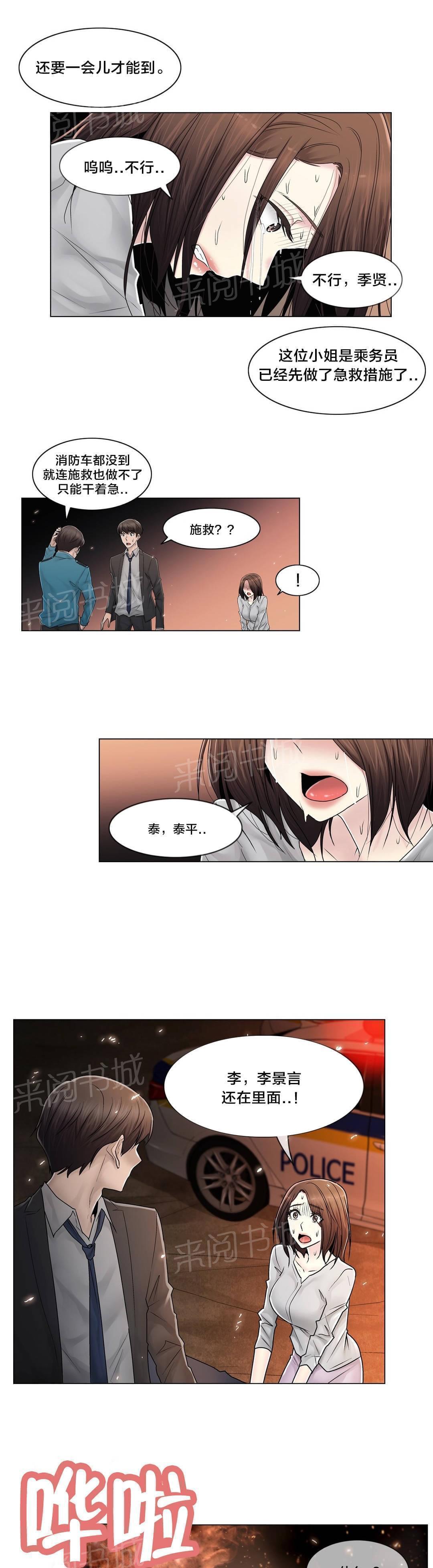 第97话11