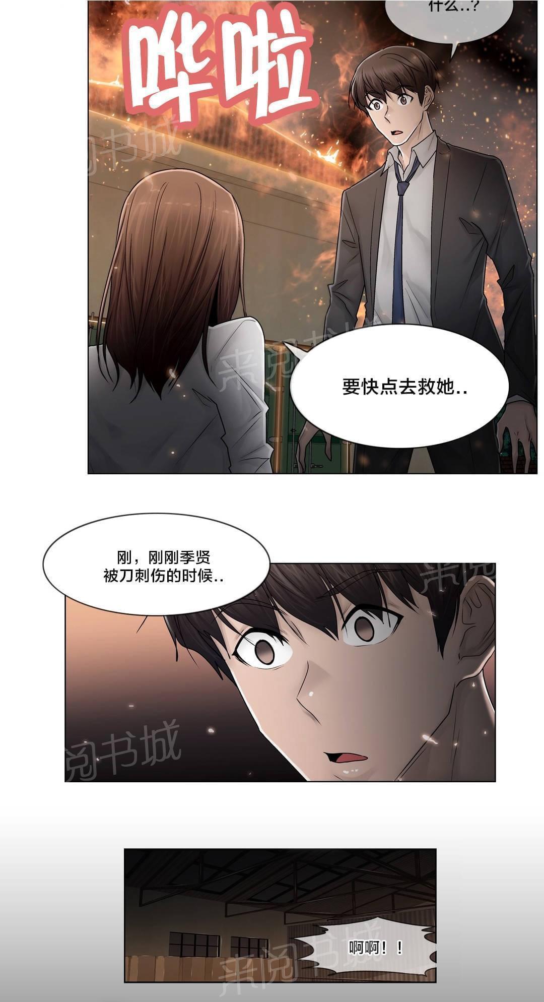 第97话12