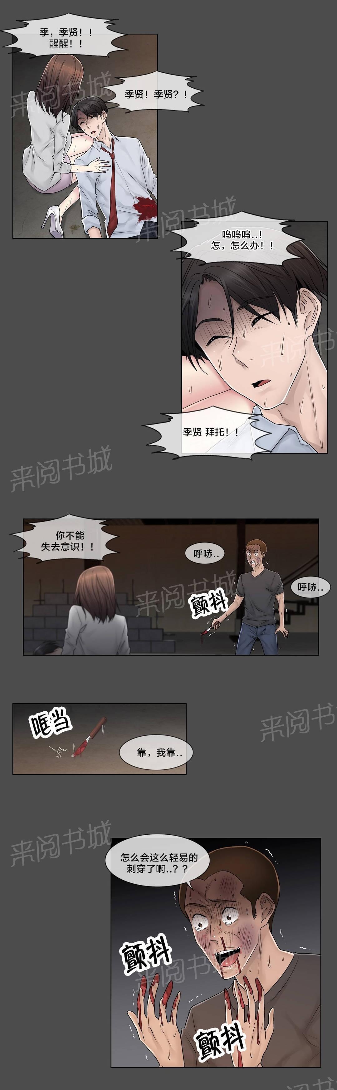 第97话13
