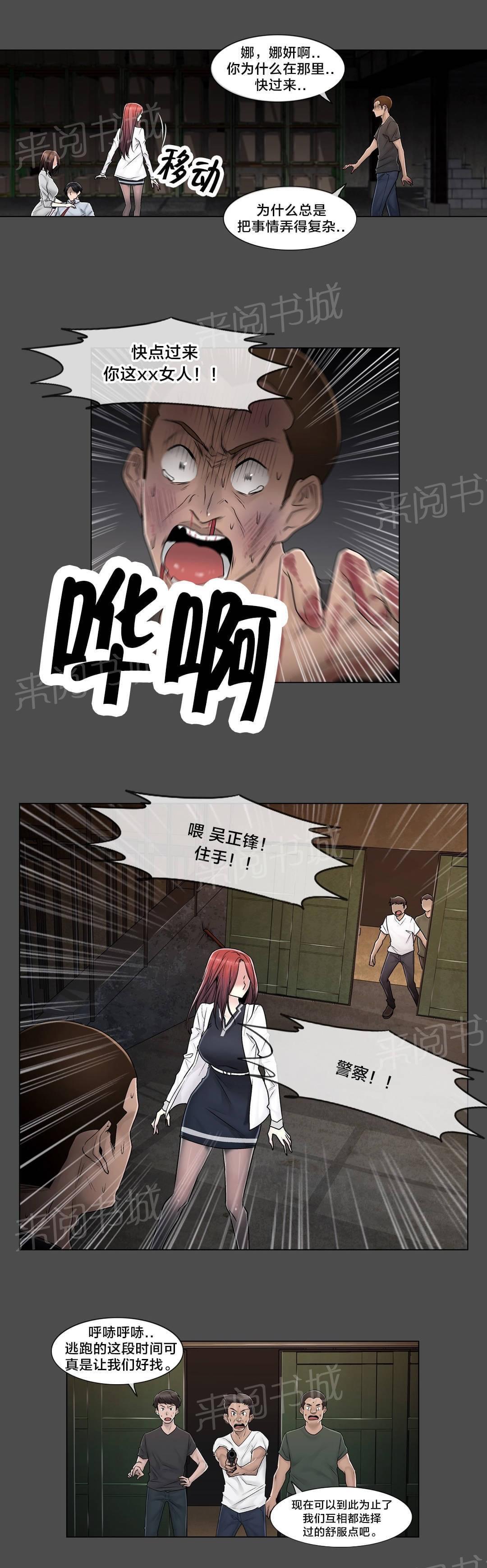 第97话15