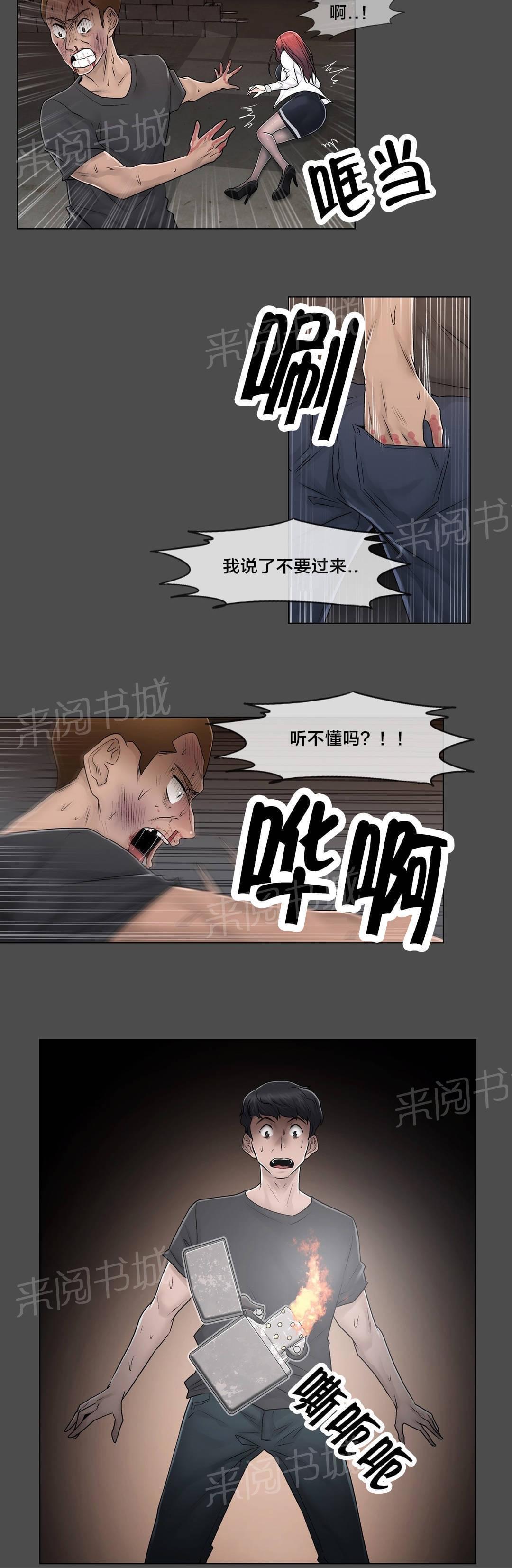 第97话18