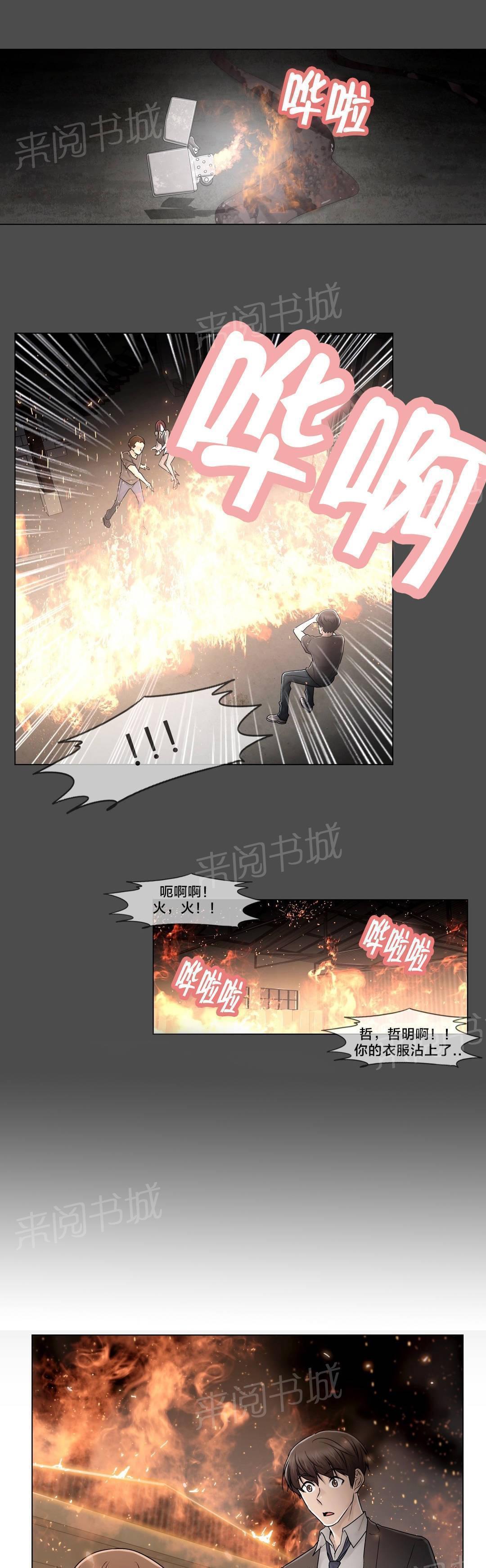 第97话19