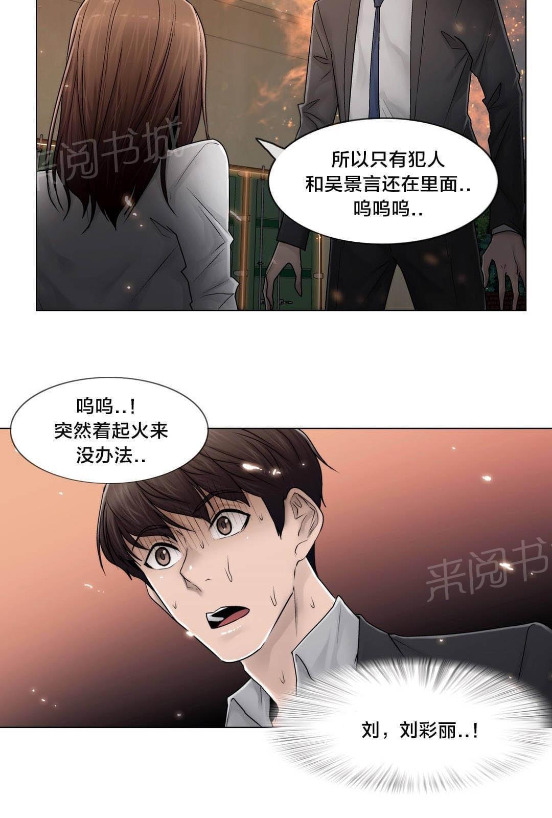 第97话20