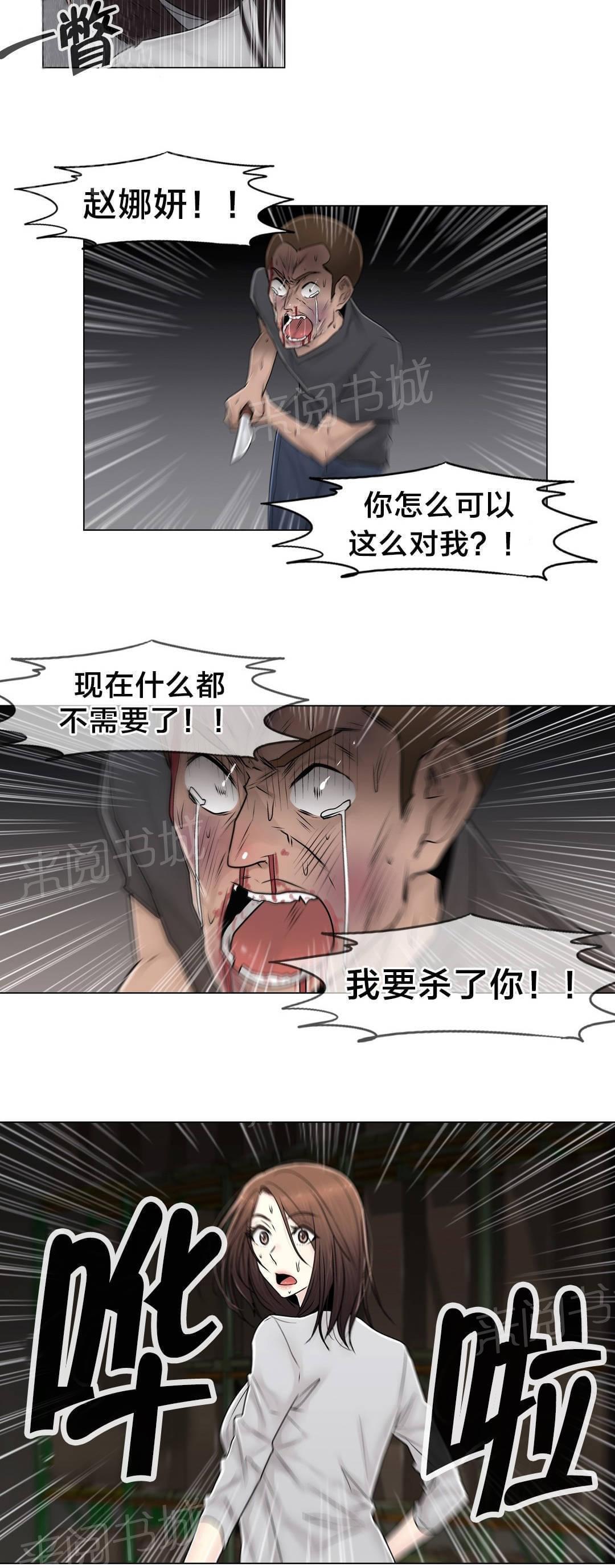 第97话3