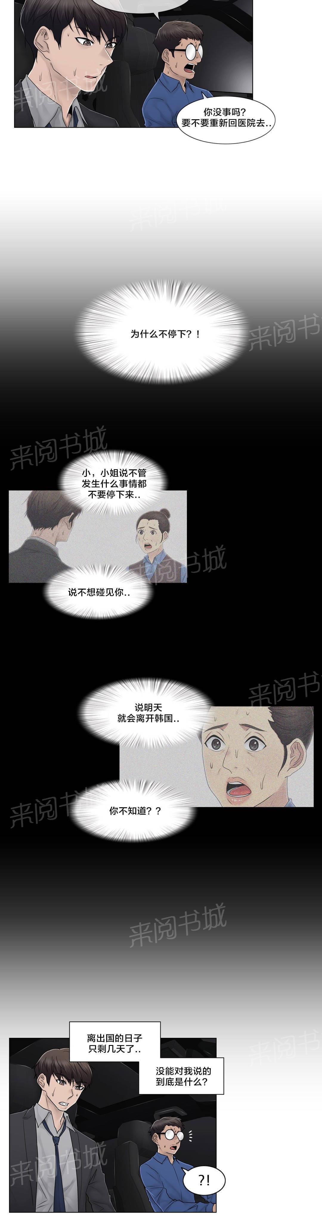 第97话6