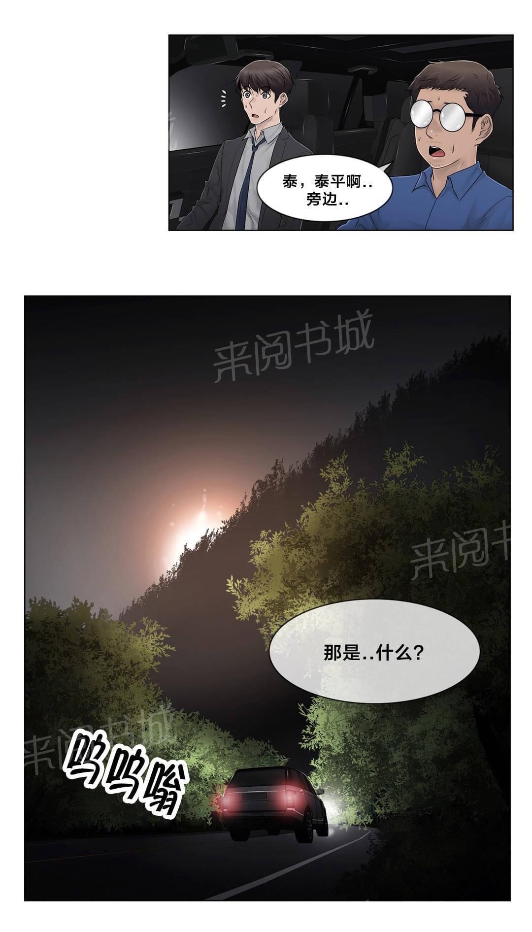 第97话7