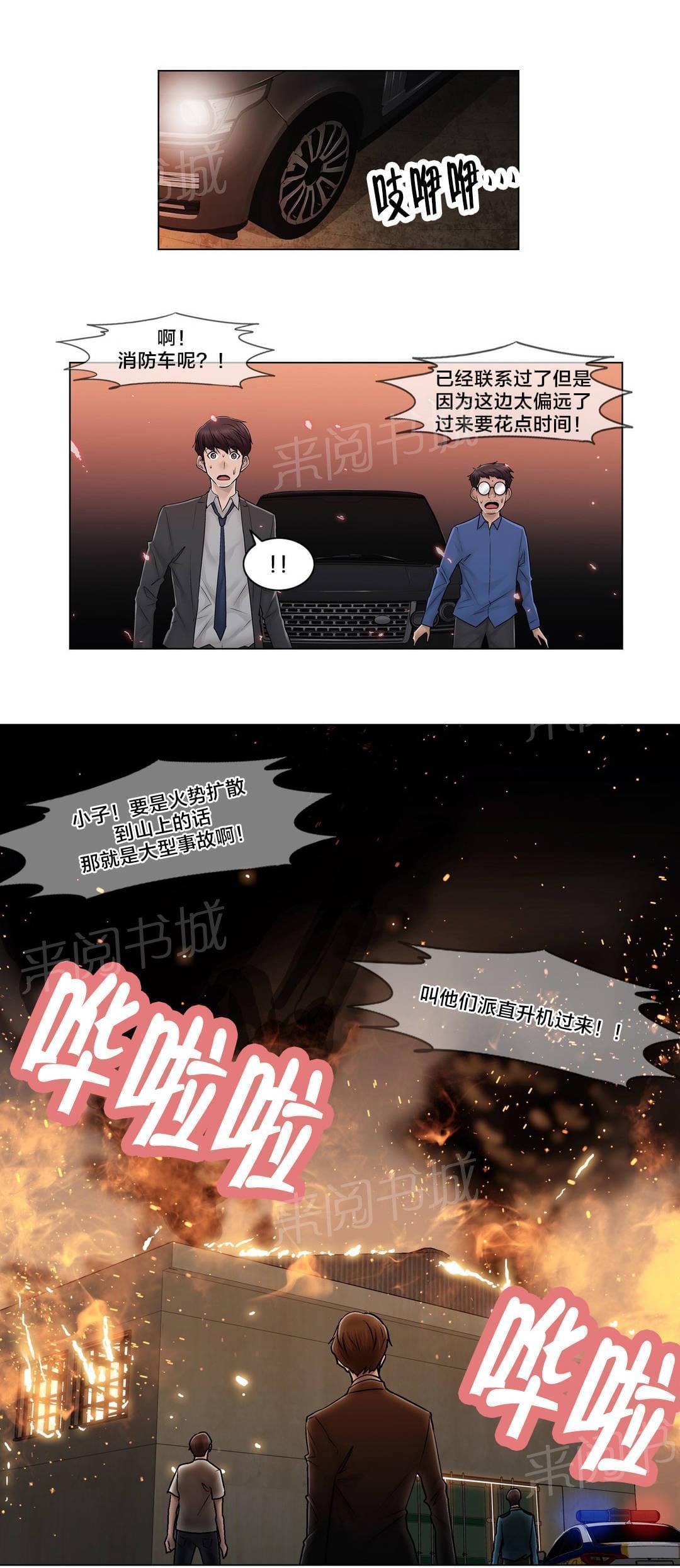 第97话8