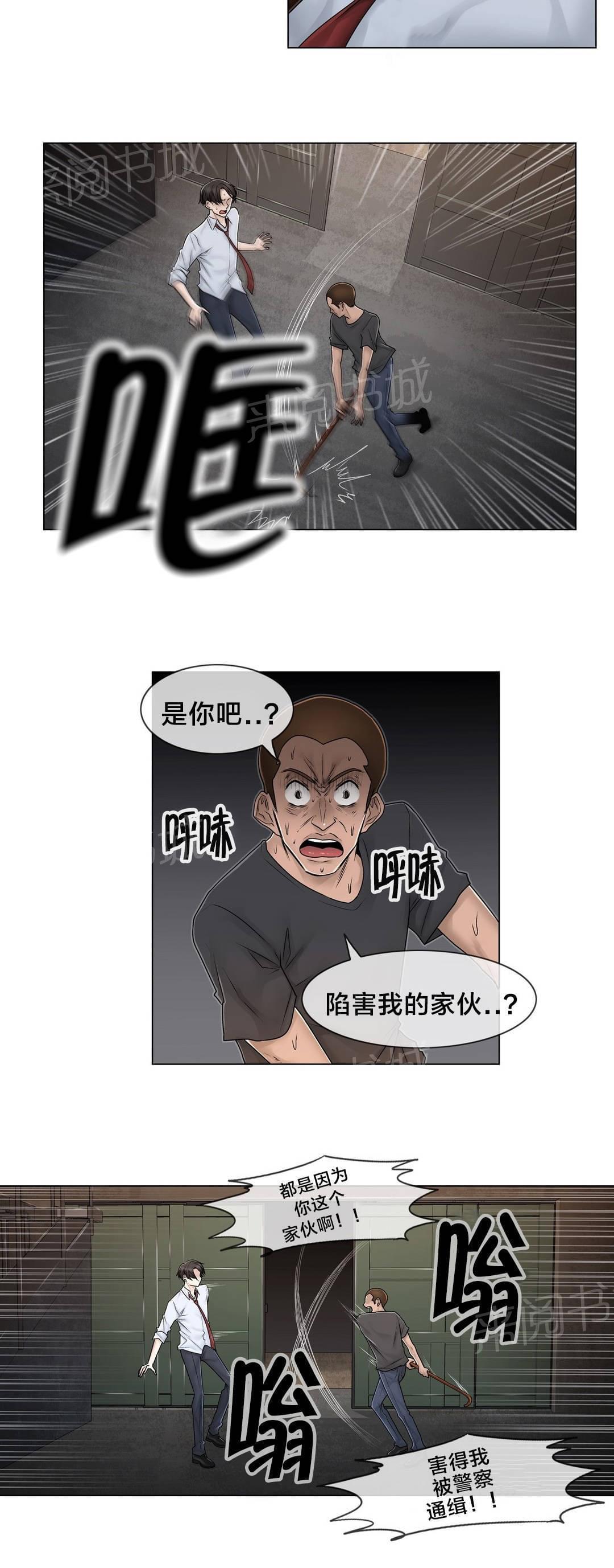 第96话3