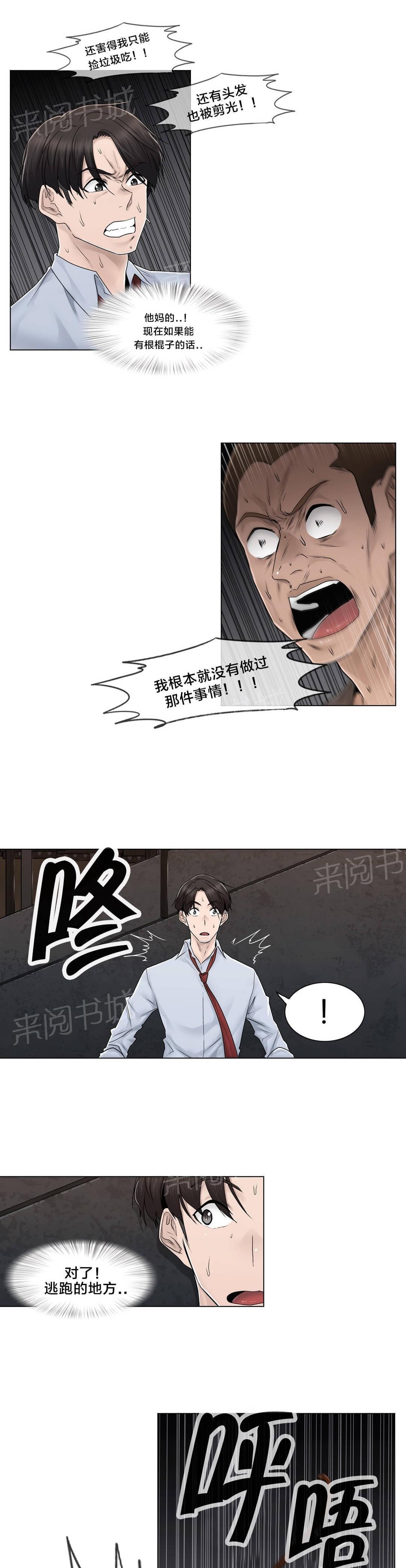 第96话4