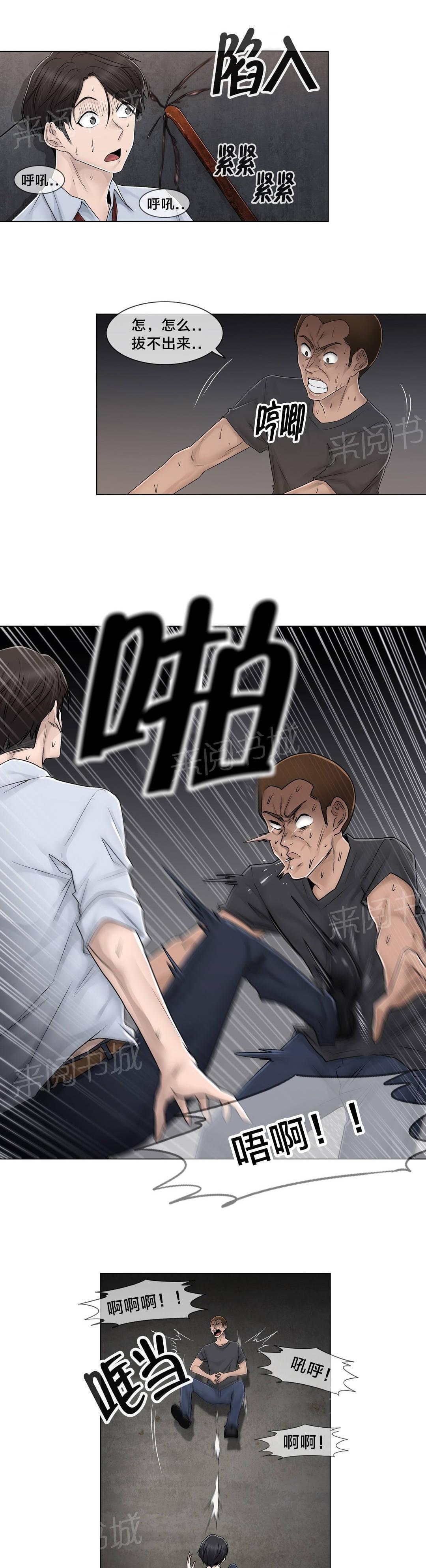 第96话6