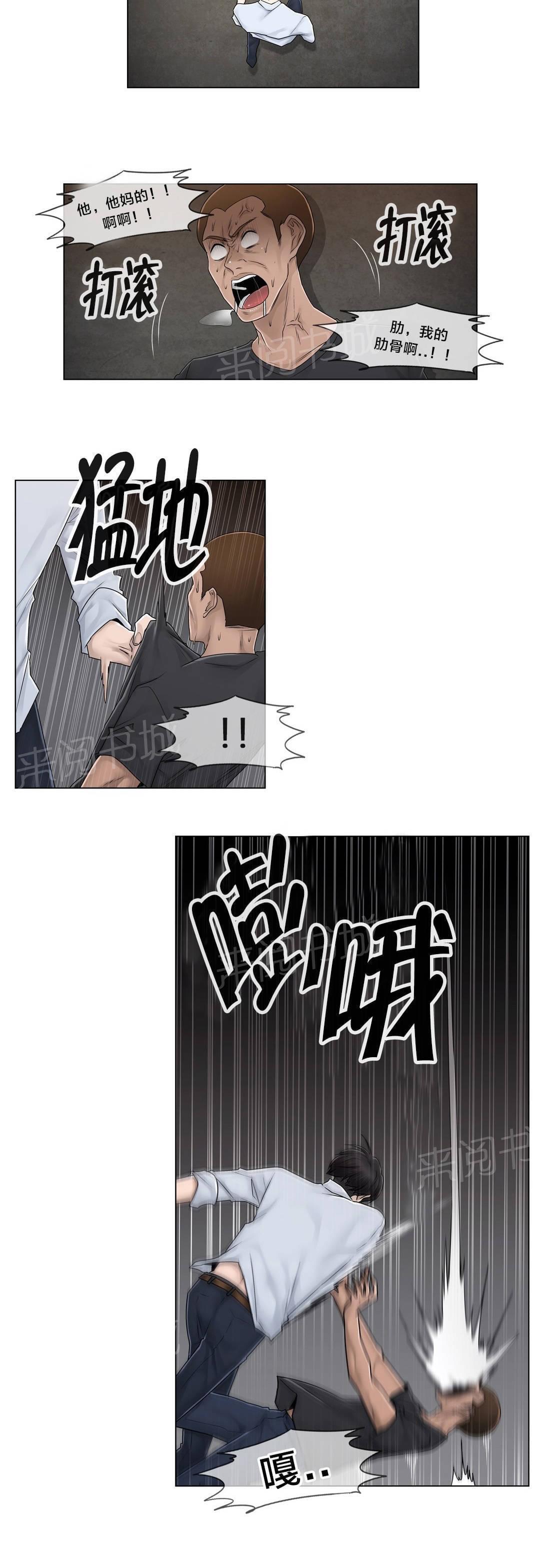 第96话7
