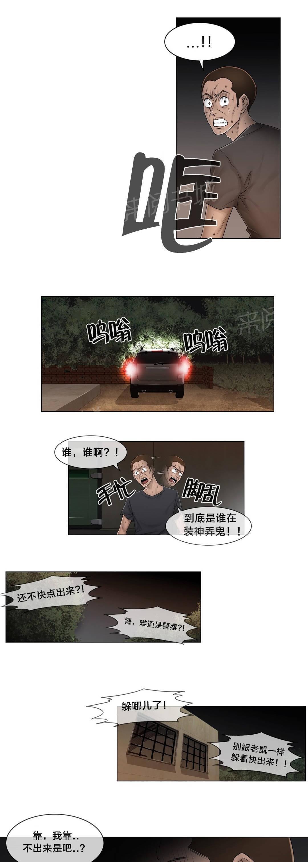 第95话10